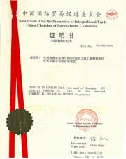 To Ethiopia Certificate