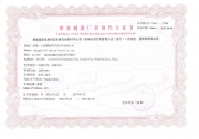 SPV Certificate of WMI