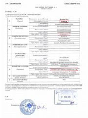 From Tajikstan Wire Transfer for  Fire Truck in Jan, 2015